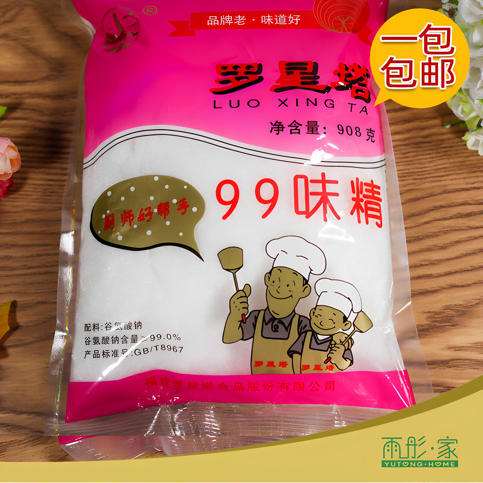 福建特产99味精罗星塔调味908g图片
