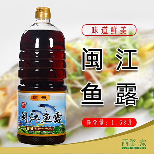 包邮福建特产福州民天闽江鱼露美食调味料调味品俗称虾油1.68升