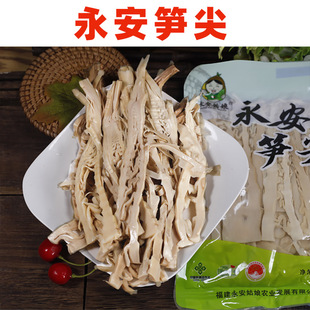 福建特产永安笋尖笋片嫩滑可口免泡发可小炒炖汤火锅做馅料500克