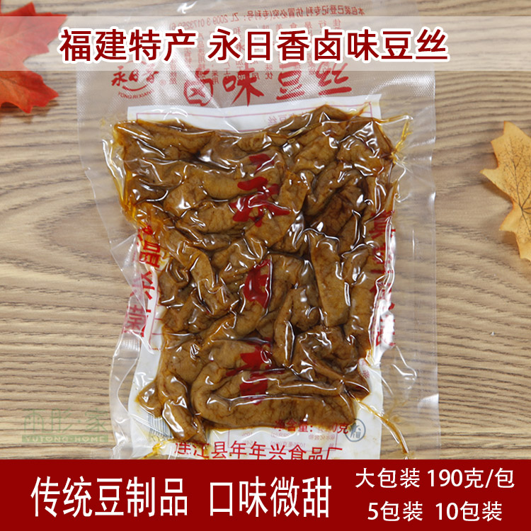 福建特产福州永日香素食豆腐皮