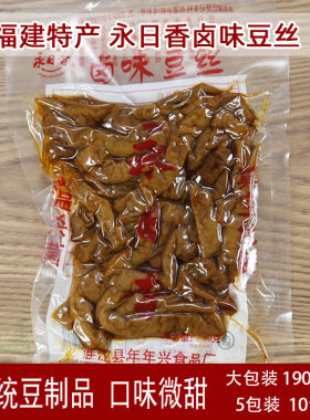 福建特产福州永日香素食豆腐皮