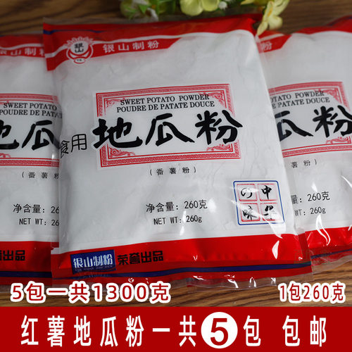 格福州福清生粉淀粉地瓜粉