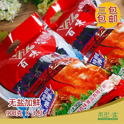 特产无盐加鲜908克3包福建小吃