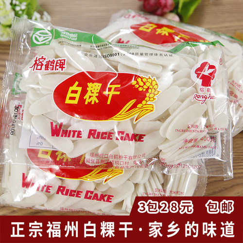 包邮福建特产榕鹤白粿切片