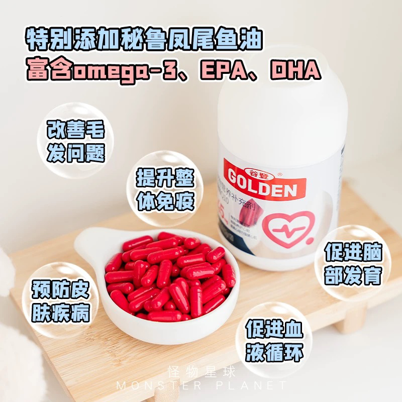 谷登【旗舰店同款】宠物辅酶Q10 狗狗猫咪犬用护心心脏健康送礼包
