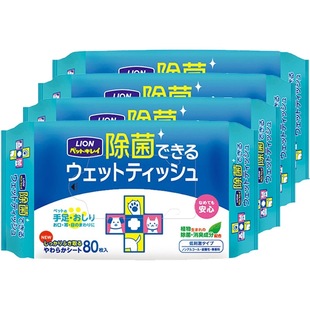 日本狮王宠物湿巾猫咪狗狗饭后便后除菌泪痕纸巾80片免洗手套毛巾