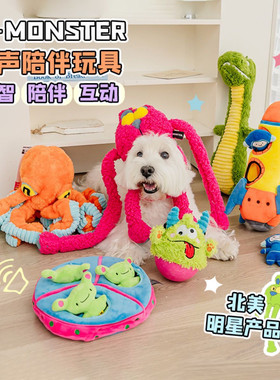 Qmonster怪有趣响纸玩具