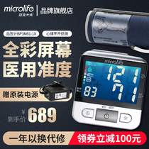 Dr. Mike's electronic sphygmomanometer home upper arm bp3nb1-1x blood pressure measurement home sphygmomanometer color screen
