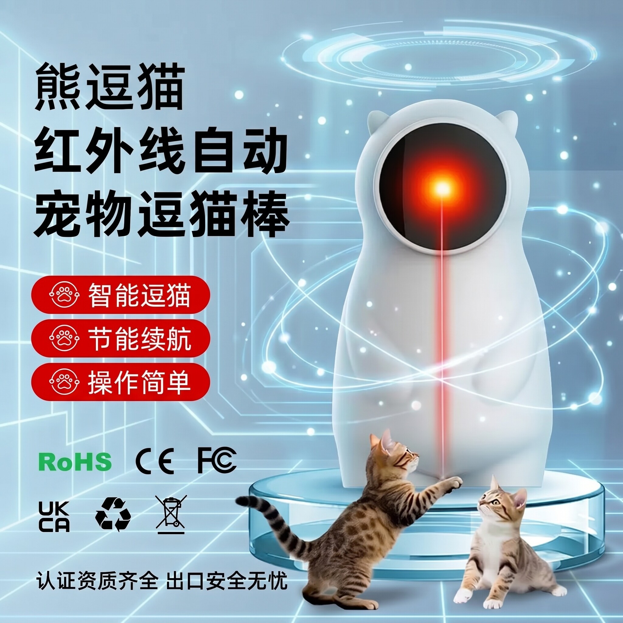 新款激光智能小熊逗猫神器红外线激光逗猫棒多模式宠物玩具逗猫器