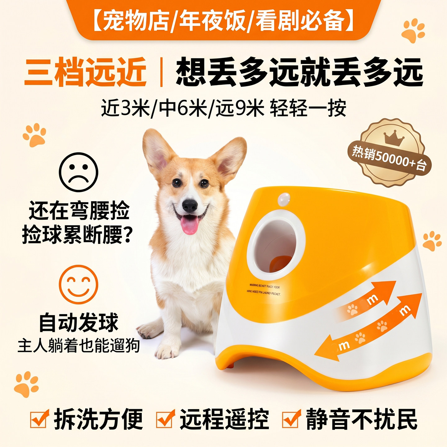 狗狗自动发球机三档射程