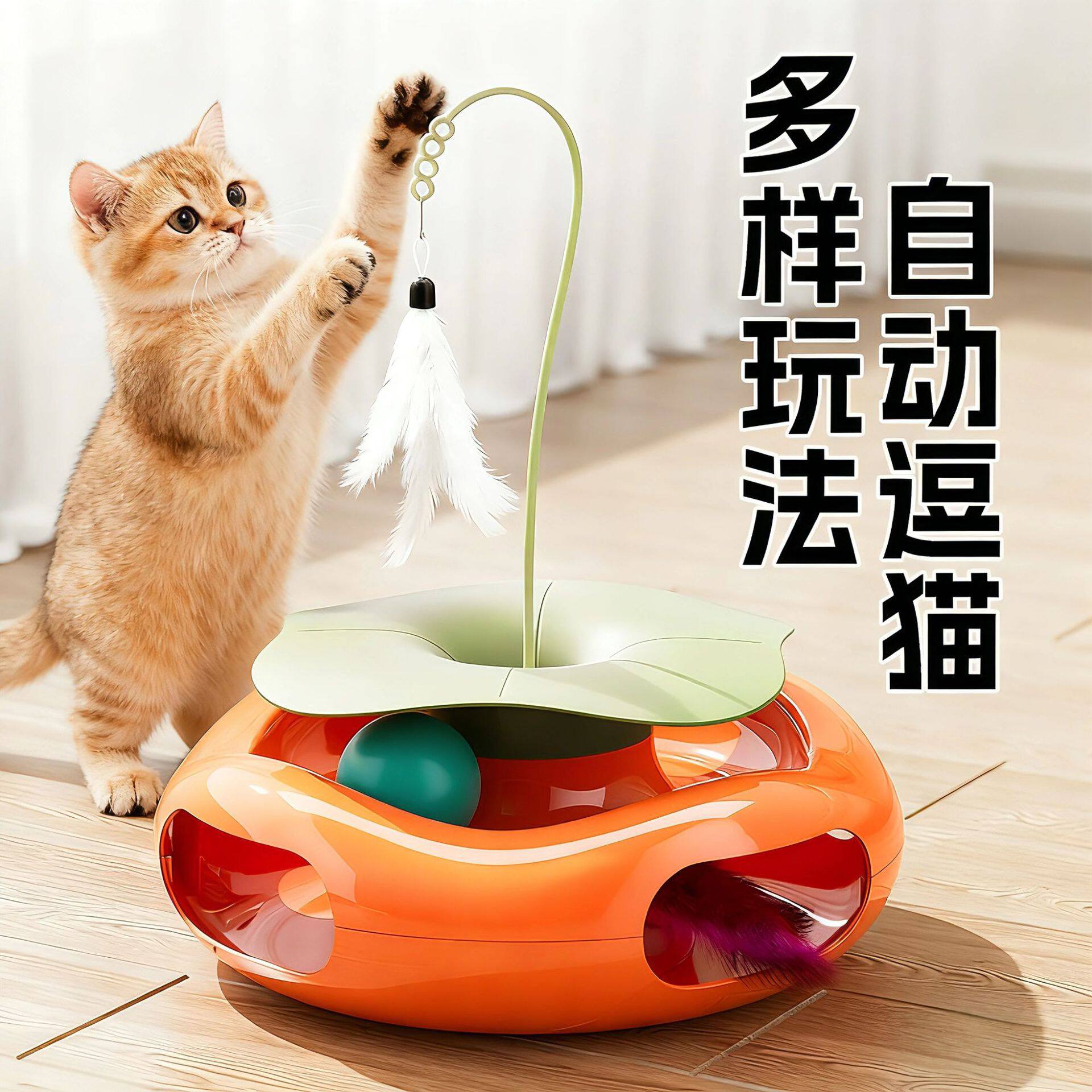 电动猫玩具自动逗猫棒小猫自嗨解闷神器羽毛球球猫转盘猫咪打地鼠