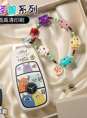 适用奔驰c260l钥匙套e300l车glca200lgla200 gle350s级glb220扣壳