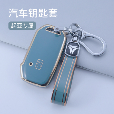 起亚钥匙套TPU软胶简约商务风