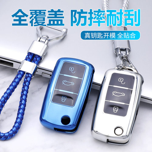 适用大众POLO朗逸速腾捷达宝来帕萨特桑塔纳途观汽车钥匙套钥匙包