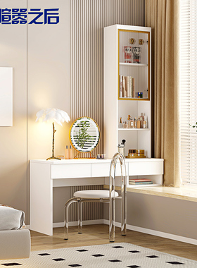 奶油风梳妆台斗柜一体卧室飘窗书桌书柜组合化妆桌床头收纳柜8L37