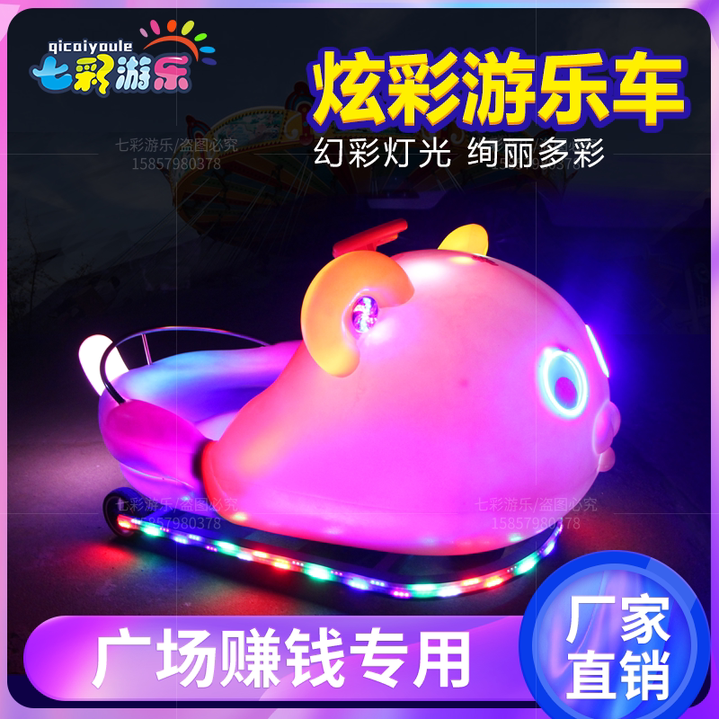七彩游乐新款上市优惠来袭
