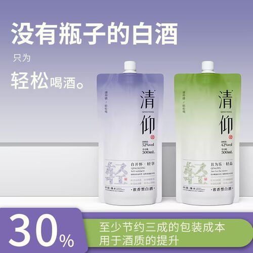 清仰白酒浓香型两种口味不同需求