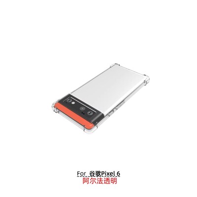谷歌pixel9aTPU软胶气囊防摔壳