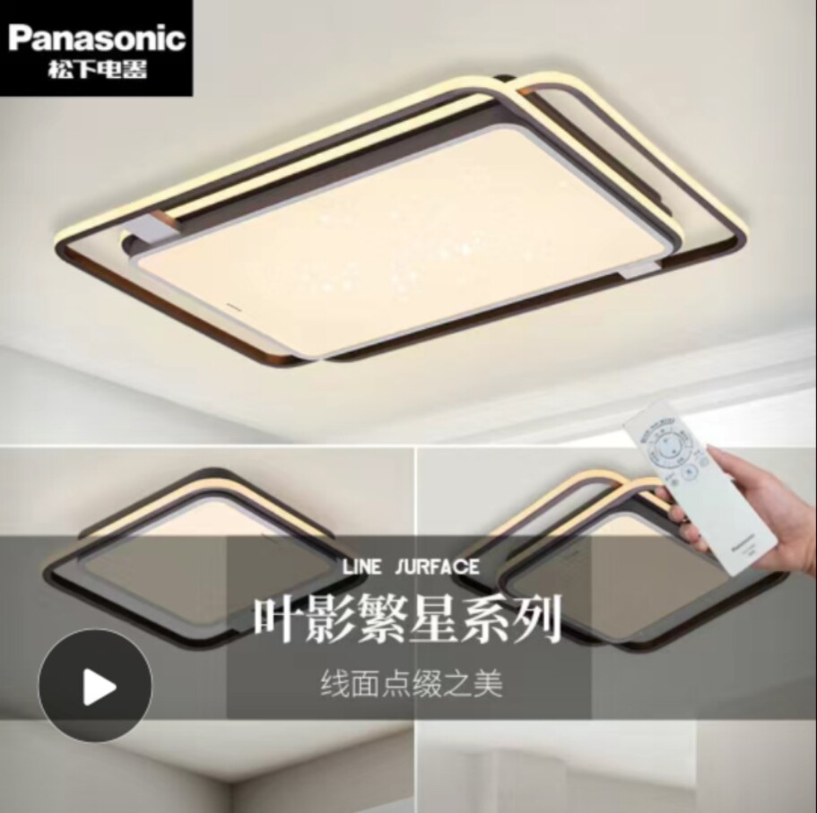 松下护眼吸顶灯叶影方形超薄现代简约大气北欧客厅卧室照明吸顶灯