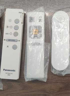 松下吸顶灯蓝牙智能遥控器HKC9631A红外遥控器HKC9630A