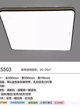 松下灯具客厅LED吸顶灯24W70W方灯卧室书房灯HHLA2640 5505 520