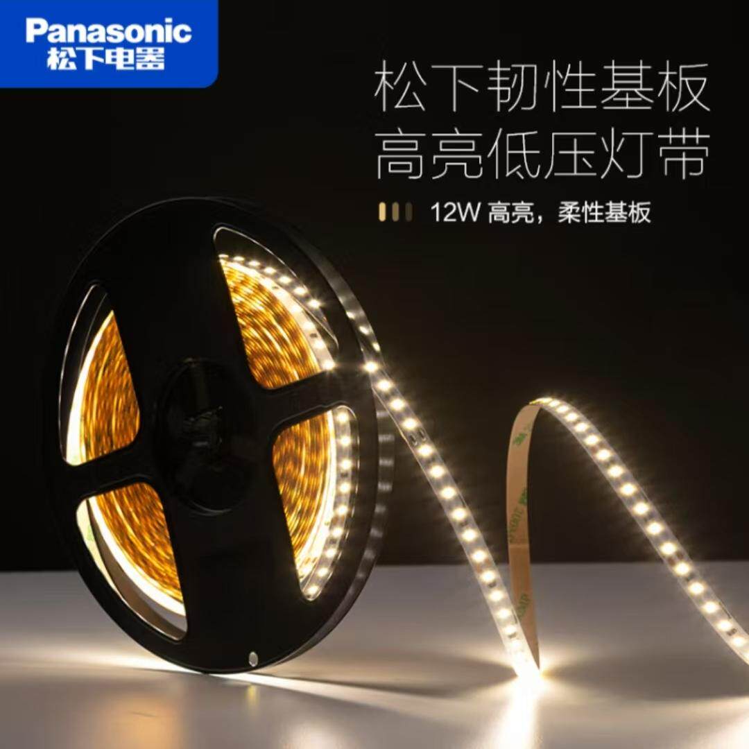 松下Panasonic低压灯带led软灯条120珠24V裸板灯带