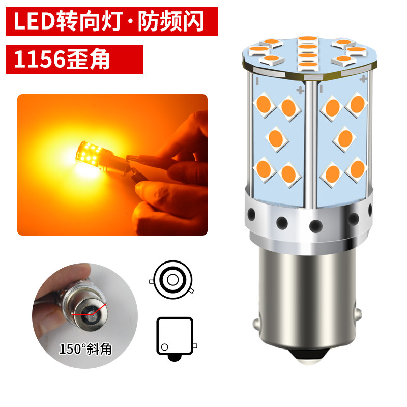 안티 스트로보스코픽 스티어링 전구 LED 자동차 더블 플래시 전구 수정 전면 및 후면 터닝 라이트 노란색 전구 비뚤어진 각도 PY21W