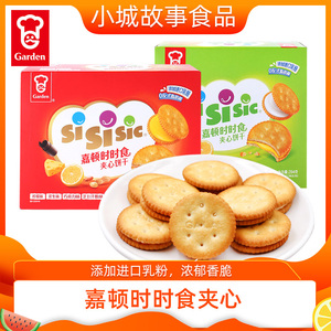 嘉顿时时食夹心饼干394g/294g*3盒芝士柠檬味休闲下午茶充饥零食