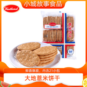 大地薏米饼干420g老式营养早餐休闲零食下午茶点心