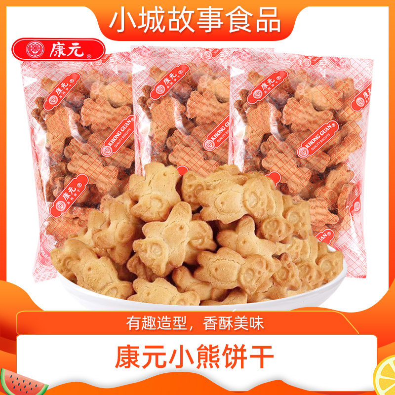 康元小熊饼干500g散装称重童年零食小吃独立小包装