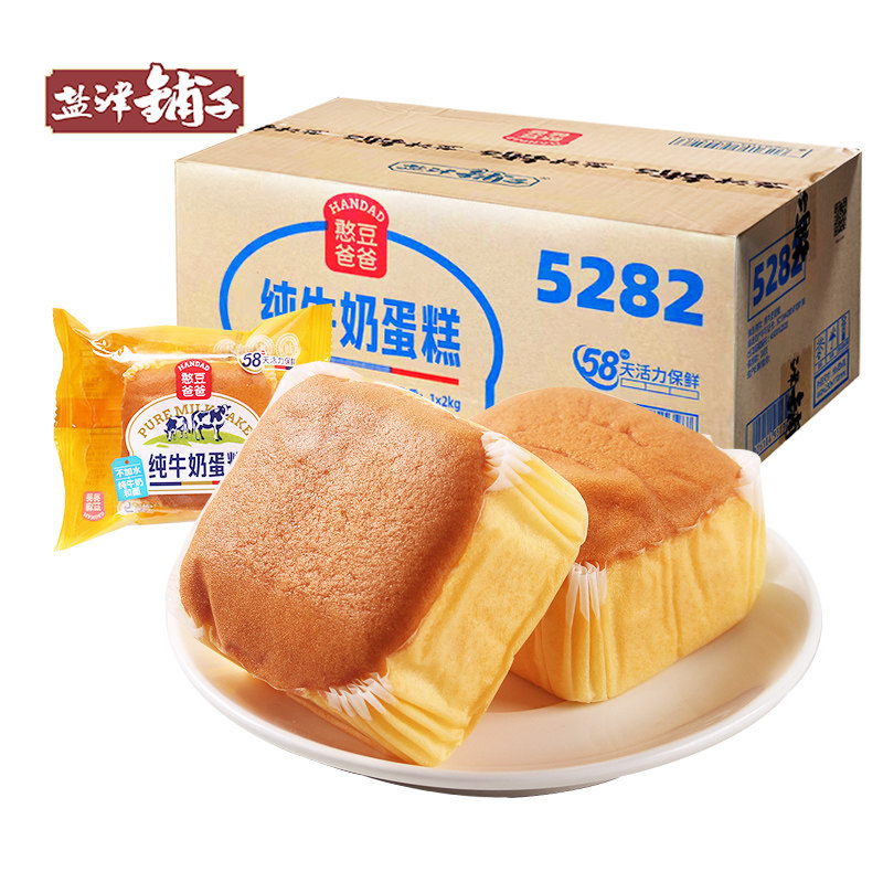 盐津铺子纯牛奶蛋糕类零食面包整箱营养早餐代餐饱腹食品休闲小吃