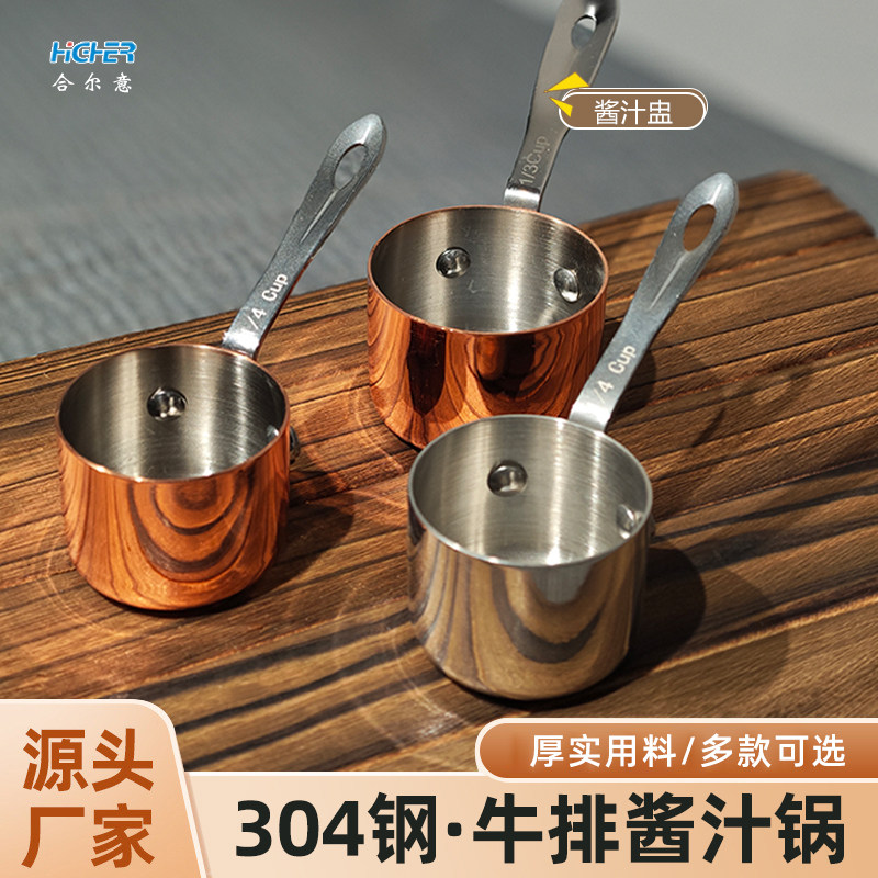 304重工款不锈钢西餐厅牛排酱汁杯蘸料杯烘焙量勺量杯加长手柄,厨房/烹饪用具,量勺,淘宝优惠券,粉丝福利购,淘宝优惠卷