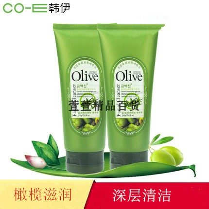 韩伊Olive橄榄深层清爽洗面奶200g 补水保湿收缩毛孔2瓶包邮