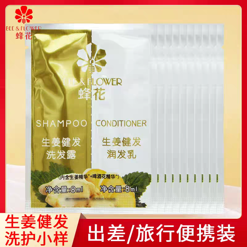 蜂花生姜健发洗发露8ml+润发乳8ml生姜啤酒花袋装小样旅行装