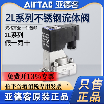 亚德客2L030-082L150-15电磁阀