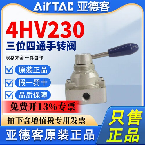 亚德客气动开关手转阀气缸手动手扳阀4HV230-08 330 430 HV020304