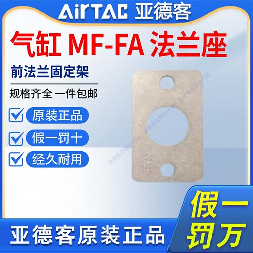 亚德客气动气缸安装支架F-MF20/25/32/40-FA法兰板