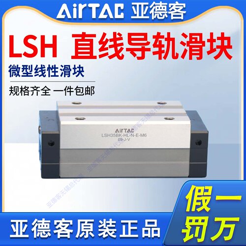 亚德客直线导轨滑块LSH15 LSH20 LSH25 LSH30 LSH35 LSH45-BK-HN