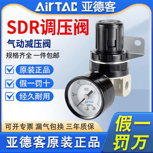 亚德客调压阀SDR200-08