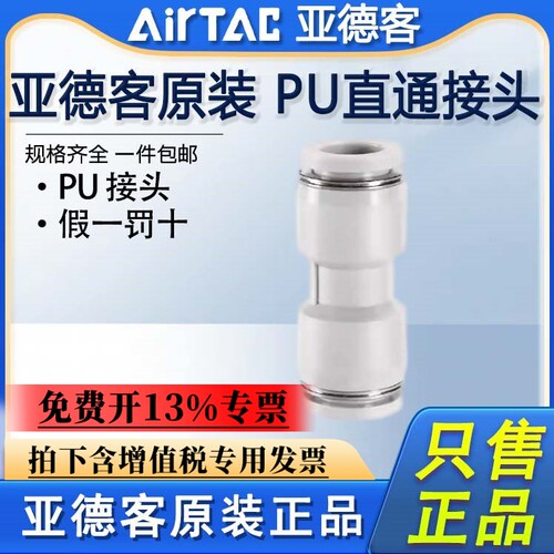 亚德客气管接头快插直通对接PU4/6/8/10气动快速直接PU12 PU16 14