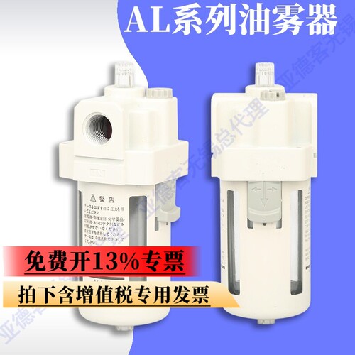 气源处理给油油雾器AL10/20/30/40/50-M5B-02B-03B-04B-06B-10B-A