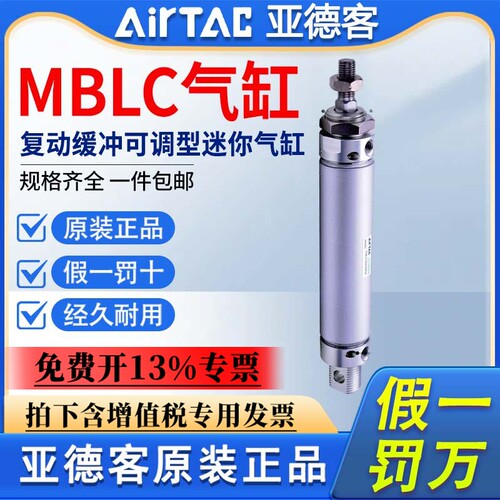亚德客铝合金迷你气缸MBLC