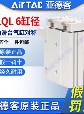 原装亚德客侧轨型精密滑台气缸HLQL6X5X10X15X20X25X30-S-AS-AF-B