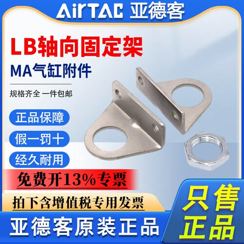 亚德客气动气缸脚座安装支架F-MA16-20-25-32F-MBL-LB轴向固定架