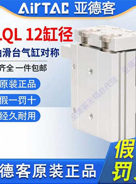 原装亚德客侧轨型精密滑台气缸HLQL12X10X20X30X40X50X75SAS-AFBF