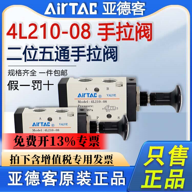 亚德客气动开关气缸换向手板阀手拉阀4R手动3L 4L210-08 4L310-10