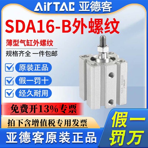 亚德客超薄方形外牙气缸SDA16X5X10X15X20X25X30X35X40X45X50-S-B