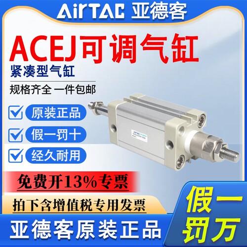 亚德客气缸可调行程ACEJ12/16X10X20X25X30X35X40X 50-10-20-3040