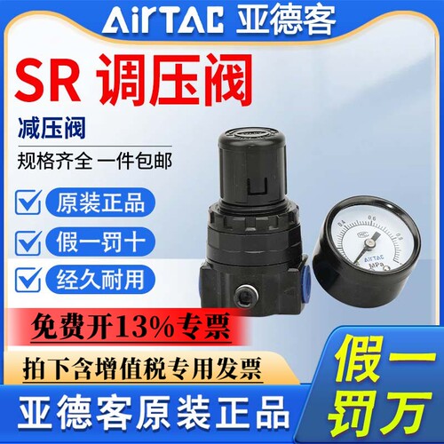 原装亚德客气动调压阀SR200-08压力调节阀气压减压阀SR200-06