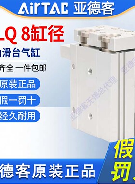 原装亚德客侧轨型精密滑台气缸HLQ8X10X20X30X40X50X75S-AS-AF-BF
